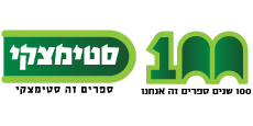 לוגו סטימצקי